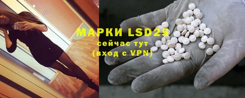 LSD-25 экстази ecstasy  ссылка на мегу ссылки  Копейск 